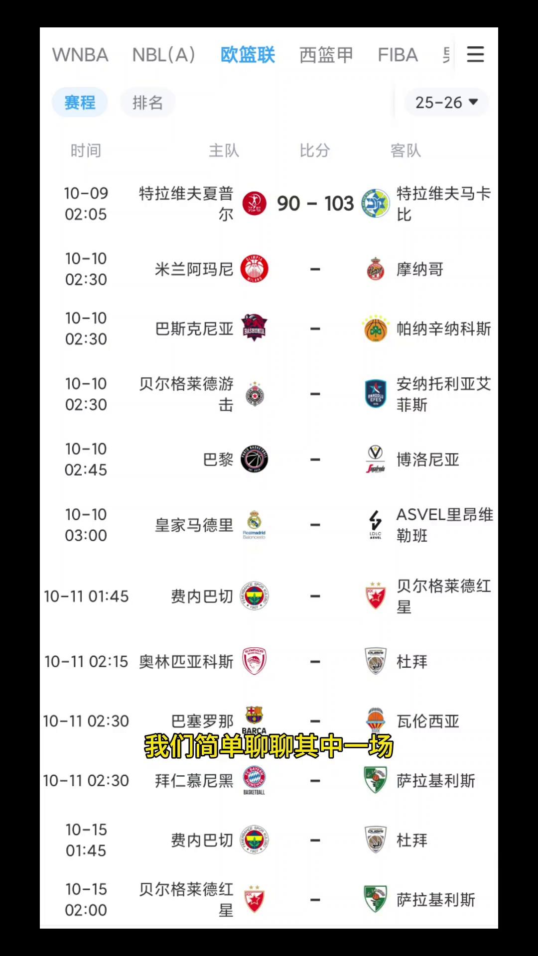 旺财28竞猜转会期AC米兰调整名单以备欧篮联;回应争议环节打磨;球迷炸锅;控场能力受关注的简单介绍